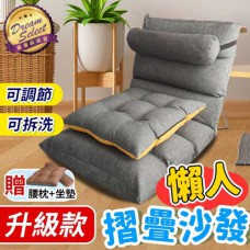 日式和室椅  懶人摺疊沙發 懶人沙發 懶人椅