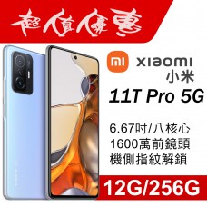 小米 Xiaomi 11T 5G (8G/256G)