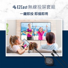EZCast TwinX 無線投影套組