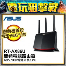 ASUS 雙頻WiFi 6無線Gigabit 電競路由器