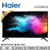 Haier 海爾 32吋液晶電視