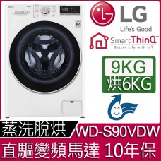 LG-WiFi蒸洗脫烘變頻滾筒洗衣機